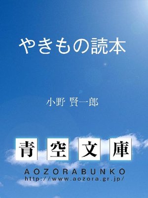 cover image of やきもの読本